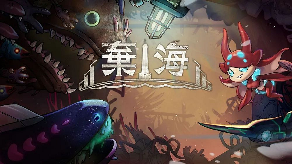 NS新聞 死亡細胞惡魔城DLC發售 國遊棄海登陸Switch NS新聞 死亡細胞惡魔城DLC發售 國遊棄海登陸Switch