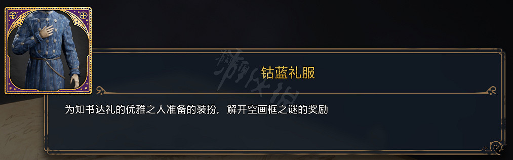 《霍格華茲的傳承》全服裝圖鑒 能獲取幾套衣服? 《霍格華茲的傳承》全服裝圖鑒 能獲取幾套衣服?