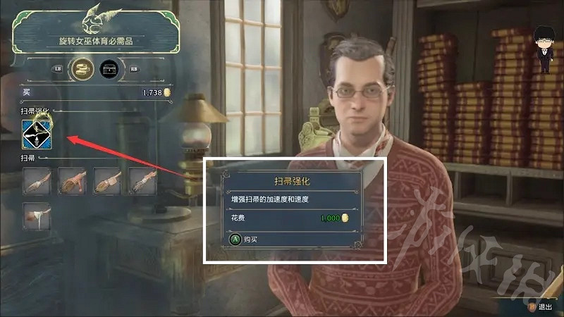 《霍格華茲的傳承》風驅電掃支線攻略 風驅電掃怎麽完成? 《霍格華茲的傳承》風驅電掃支線攻略 風驅電掃怎麽完成?