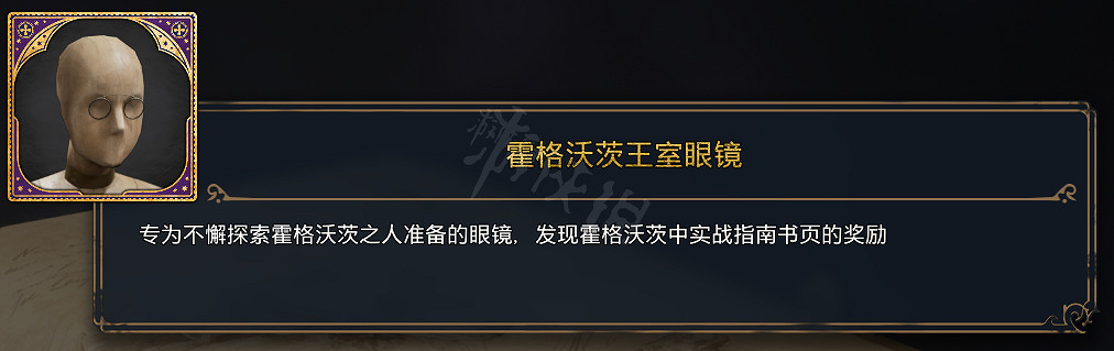 《霍格華茲的傳承》全服裝圖鑒 能獲取幾套衣服? 《霍格華茲的傳承》全服裝圖鑒 能獲取幾套衣服?