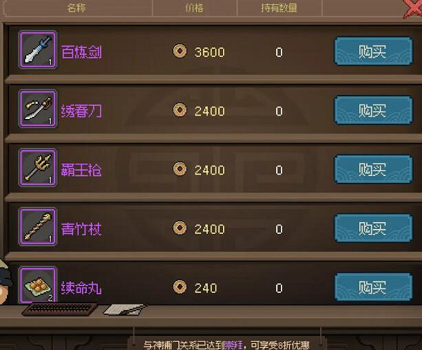 《大俠立誌傳》神捕門NPC好感獎勵一覽 神捕門怎麽加入？