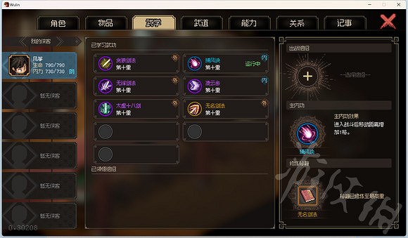 《大俠立誌傳》風箏打敗劍癡分享   怎麽打敗劍癡？