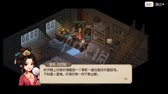 《大俠立誌傳》圖文攻略 全流程全角色全秘籍全門派全支線 《大俠立誌傳》圖文攻略 全流程全角色全秘籍全門派全支線