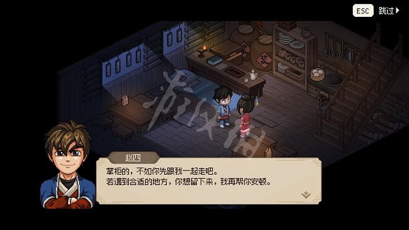 《大俠立誌傳》圖文攻略 全流程全角色全秘籍全門派全支線 《大俠立誌傳》圖文攻略 全流程全角色全秘籍全門派全支線