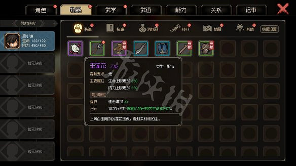 《大俠立誌傳》無名小村收集攻略 無名村怎麽過？