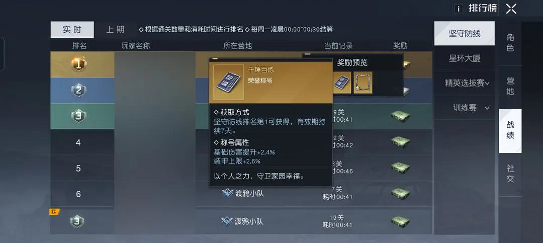 《黎明覺醒》堅守防線怎麽打 堅守防線打法攻略 《黎明覺醒》堅守防線怎麽打 堅守防線打法攻略