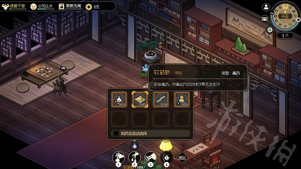 《大俠立誌傳》純毒藥流分享  毒藥流怎麽玩？