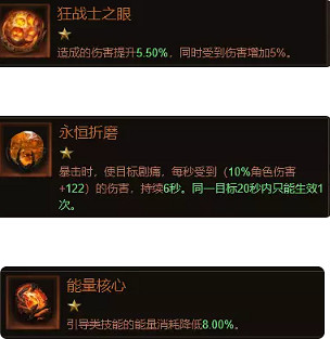 《暗黑破壞神:永生不朽》法師低氪寶石什麽好 法師低氪寶石推薦 《暗黑破壞神:永生不朽》法師低氪寶石什麽好 法師低氪寶石推薦
