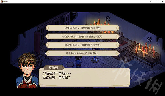 《大俠立誌傳》修羅難度開啟 修羅難度怎麽開啟? 《大俠立誌傳》修羅難度開啟 修羅難度怎麽開啟?