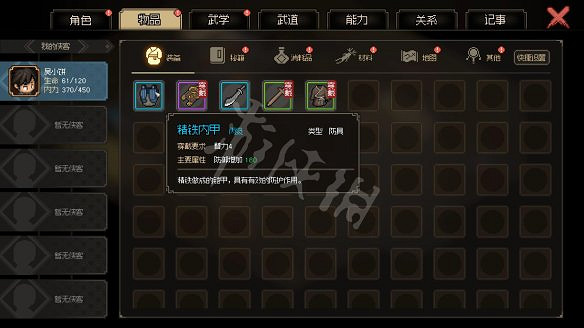 《大俠立誌傳》無名小村收集攻略 無名村怎麽過？