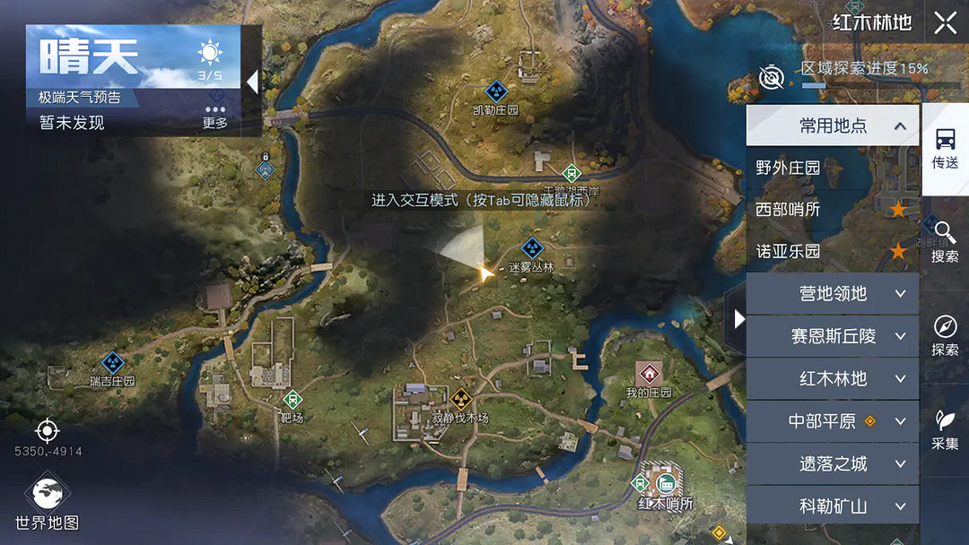 《黎明覺醒》月見花哪裡採 月見花採集點