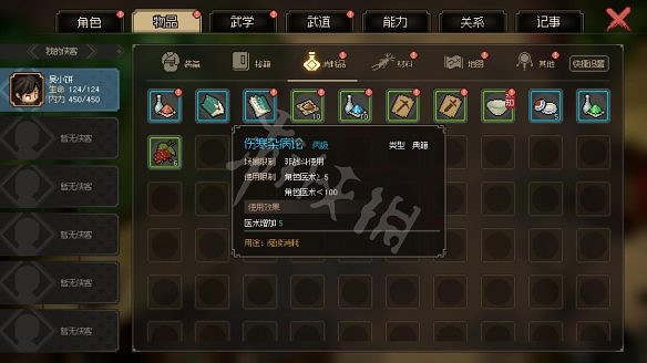 《大俠立誌傳》無名小村收集攻略 無名村怎麽過？