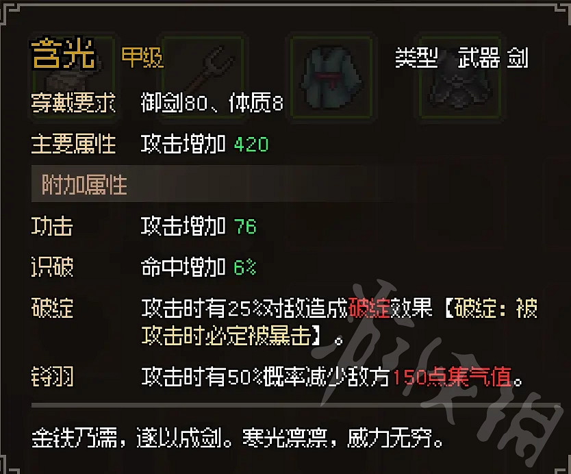 《大俠立誌傳》琳琅劍閣介紹   琅琊劍閣怎麽加入？