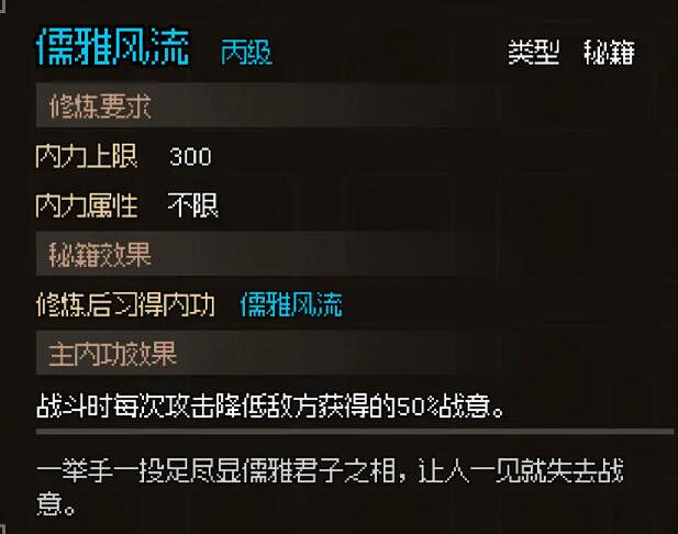 《大俠立誌傳》無名村NPC喜好及入隊方法 無名村NPC怎麽入隊？