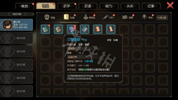 《大俠立誌傳》無名小村收集攻略 無名村怎麽過？