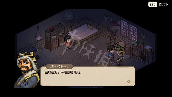 《大俠立誌傳》圖文攻略 全流程全角色全秘籍全門派全支線 《大俠立誌傳》圖文攻略 全流程全角色全秘籍全門派全支線