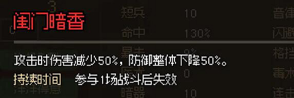 《大俠立誌傳》神捕門NPC好感獎勵一覽 神捕門怎麽加入？