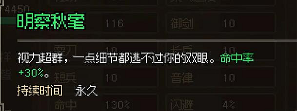 《大俠立誌傳》神捕門NPC好感獎勵一覽 神捕門怎麽加入？
