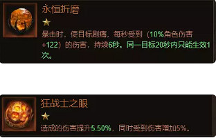 《暗黑破壞神:永生不朽》聖教軍低氪寶石帶什麽 聖教軍低氪寶石推薦 《暗黑破壞神:永生不朽》聖教軍低氪寶石帶什麽 聖教軍低氪寶石推薦