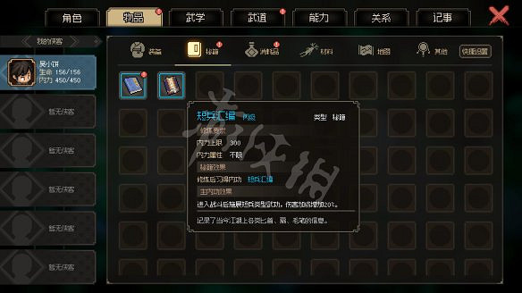 《大俠立誌傳》圖文攻略 全流程全角色全秘籍全門派全支線 《大俠立誌傳》圖文攻略 全流程全角色全秘籍全門派全支線