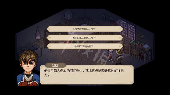 《大俠立誌傳》圖文攻略 全流程全角色全秘籍全門派全支線 《大俠立誌傳》圖文攻略 全流程全角色全秘籍全門派全支線