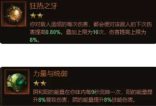 《暗黑破壞神:永生不朽》法師低氪寶石什麽好 法師低氪寶石推薦 《暗黑破壞神:永生不朽》法師低氪寶石什麽好 法師低氪寶石推薦