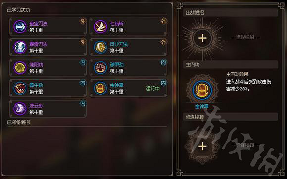 《大俠立誌傳》隊友流打劍癡分享   隊友流怎麽成型？