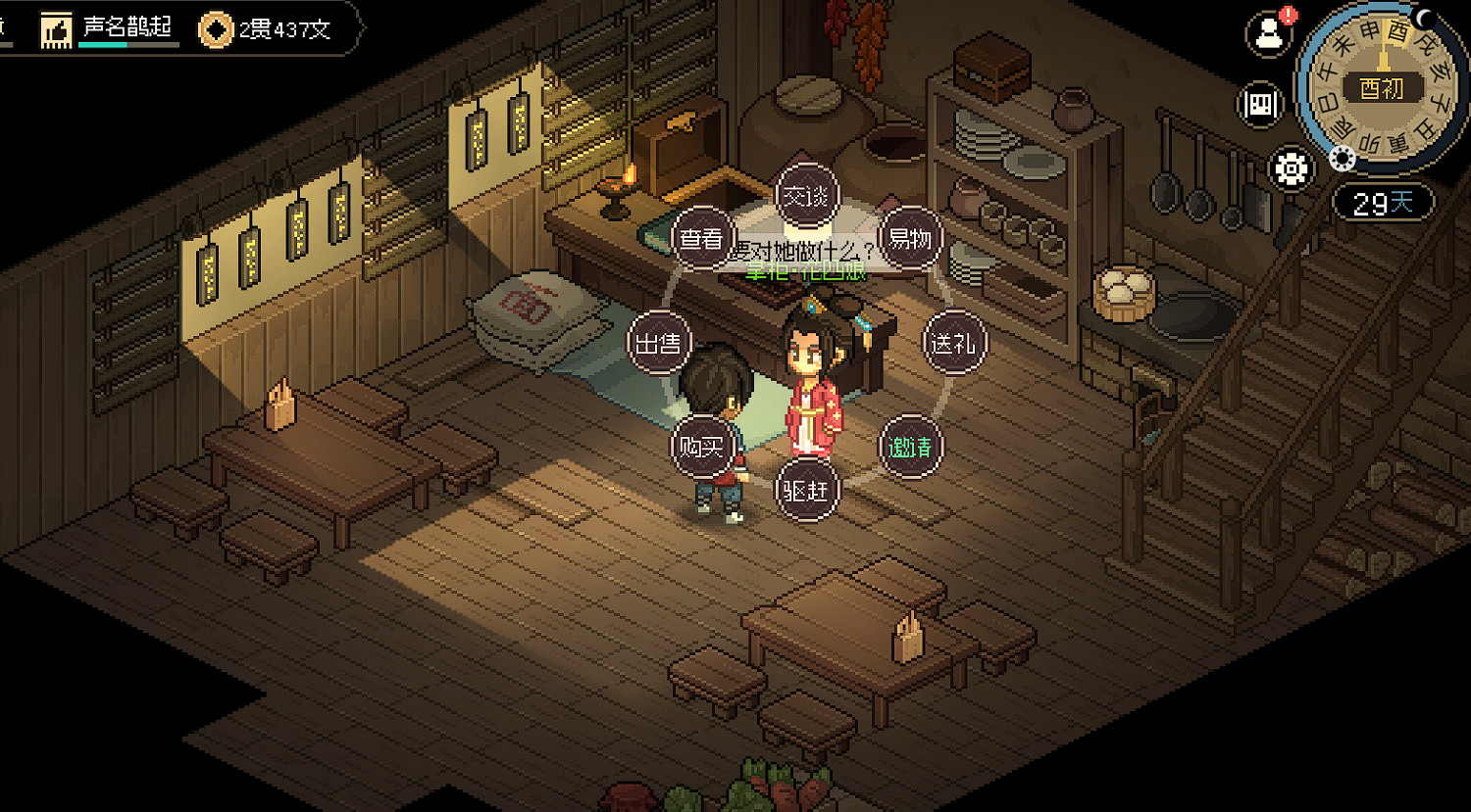 《大俠立誌傳》值得買嗎？戰鬥體驗評測心得