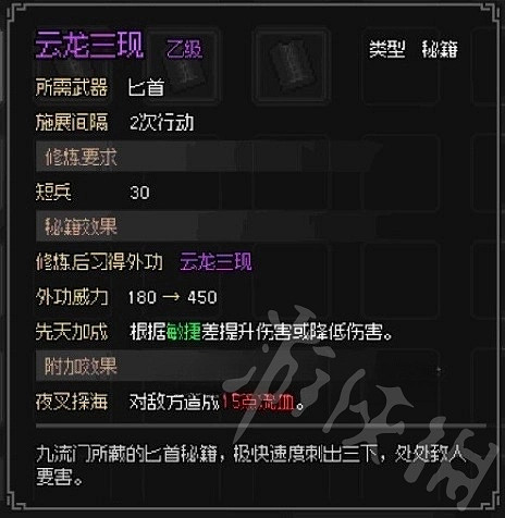 《大俠立誌傳》燕子窩詳細攻略  燕子窩怎麽加入？