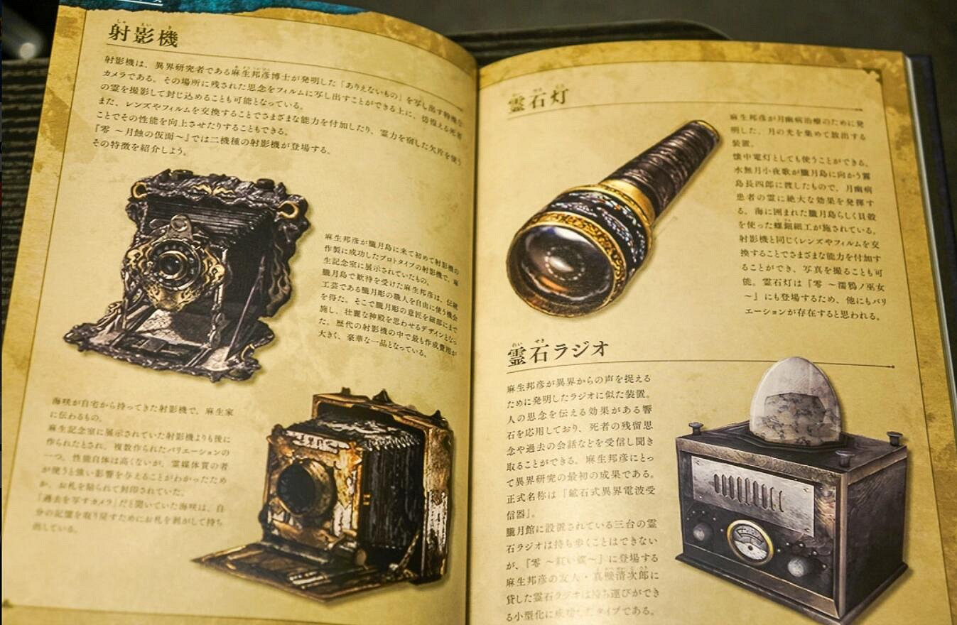 《零：月蝕的假面》特典版開箱 射影卡能看黑絲女鬼嗎