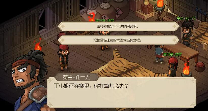 《大俠立誌傳》清風寨怎麽加入？清風寨門派任務及好感攻略