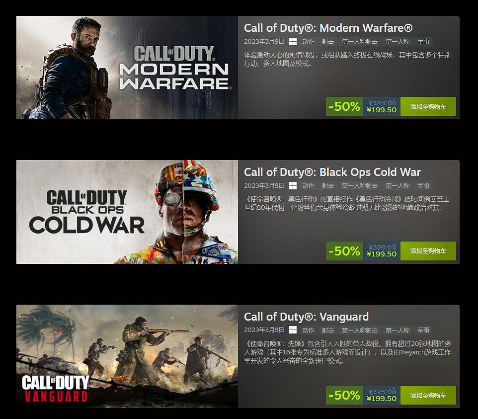 三款《COD》上架Steam 現代戰爭、冷戰、二戰全都有