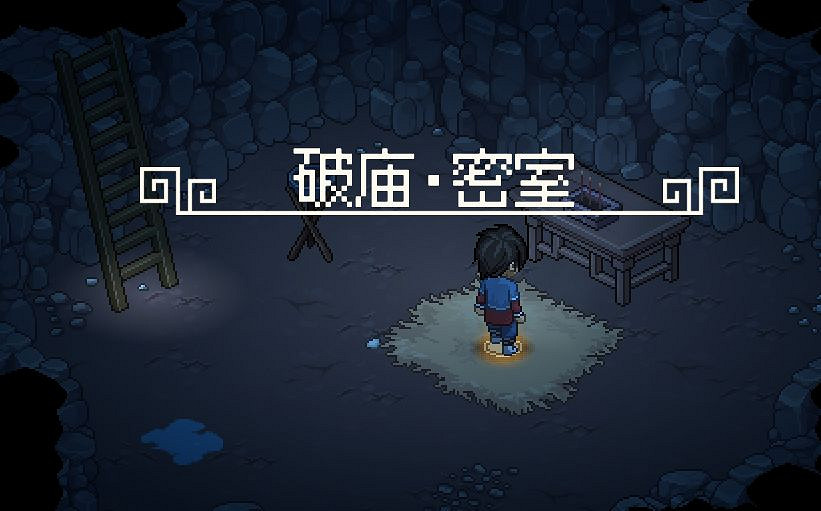 《大俠立誌傳》無名村支線任務獎勵一覽 無名村支線有哪些？