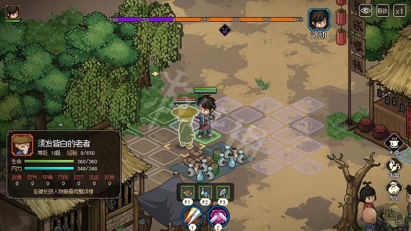 《大俠立誌傳》無名小村收集攻略 無名村怎麽過？