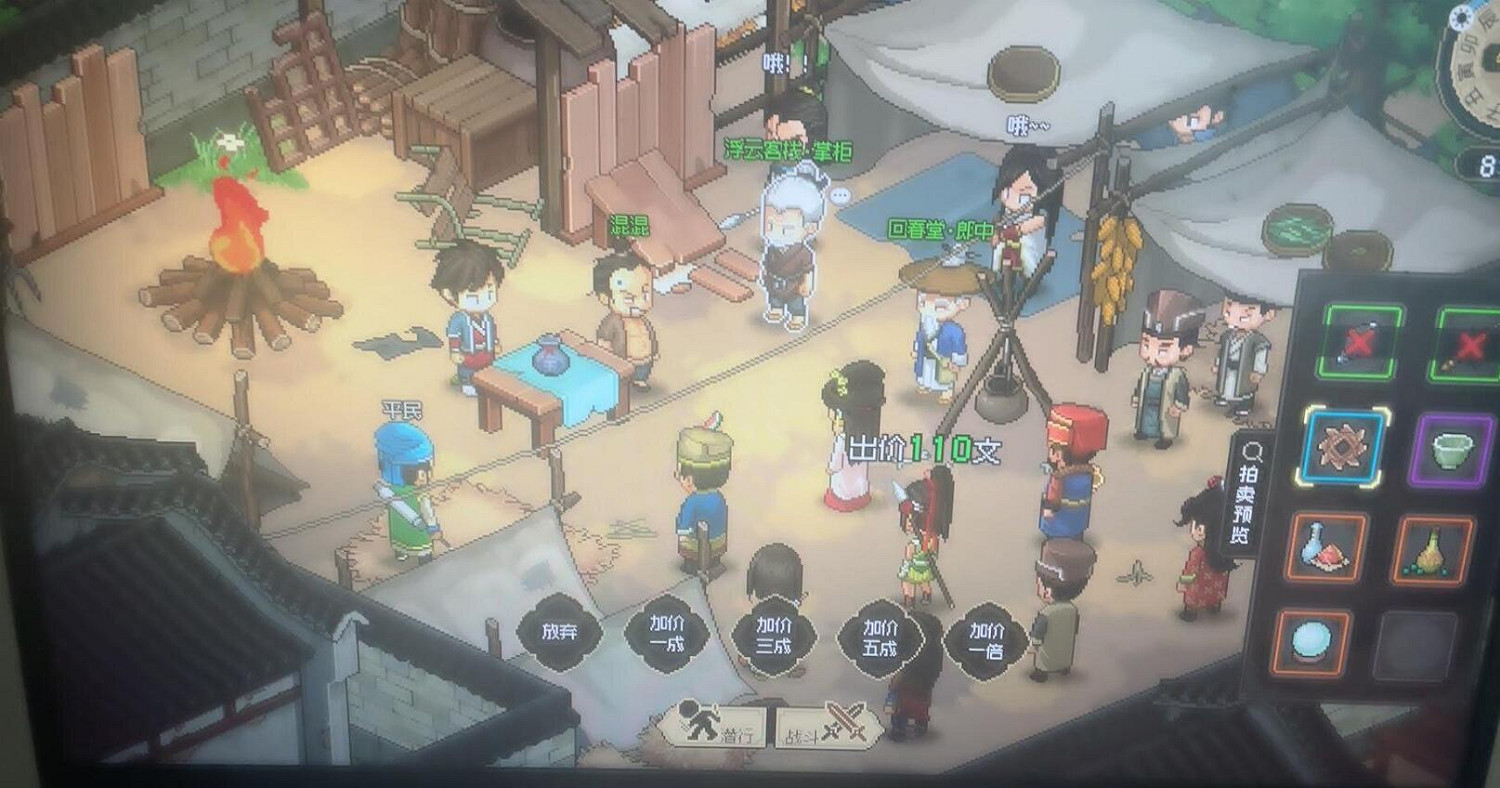 《大俠立誌傳》拍賣會怎麽參加？拍賣會觸發及刷道具方法