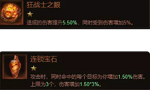 《暗黑破壞神:永生不朽》武僧低氪黨寶石帶什麽 武僧低氪黨寶石推薦 《暗黑破壞神:永生不朽》武僧低氪黨寶石帶什麽 武僧低氪黨寶石推薦