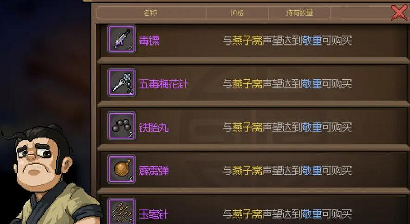 《大俠立誌傳》燕子窩怎麽加入?燕子窩加入條件及任務攻略 《大俠立誌傳》燕子窩怎麽加入?燕子窩加入條件及任務攻略