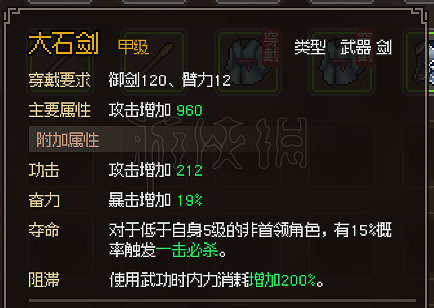 《大俠立誌傳》橙色武器怎麽獲得?橙色武器獲得方法 《大俠立誌傳》橙色武器怎麽獲得?橙色武器獲得方法