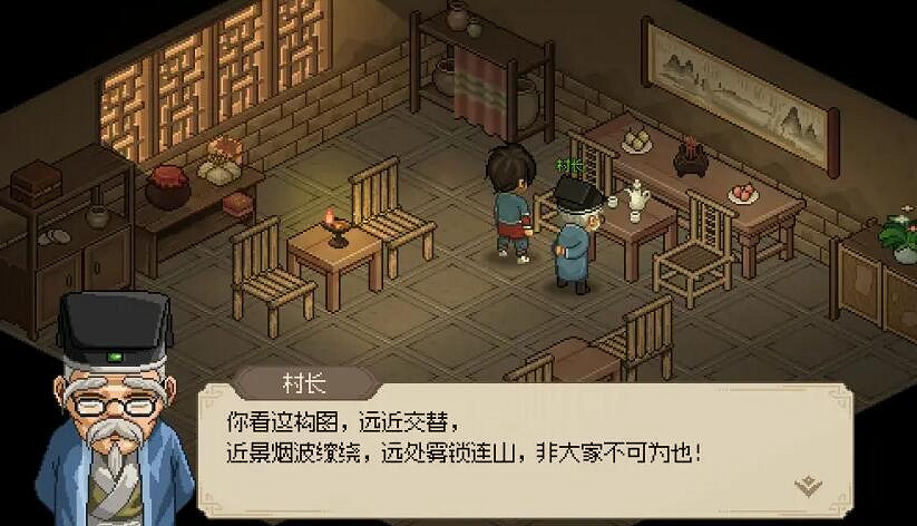 《大俠立誌傳》無名村NPC喜好及入隊方法 無名村NPC怎麽入隊？