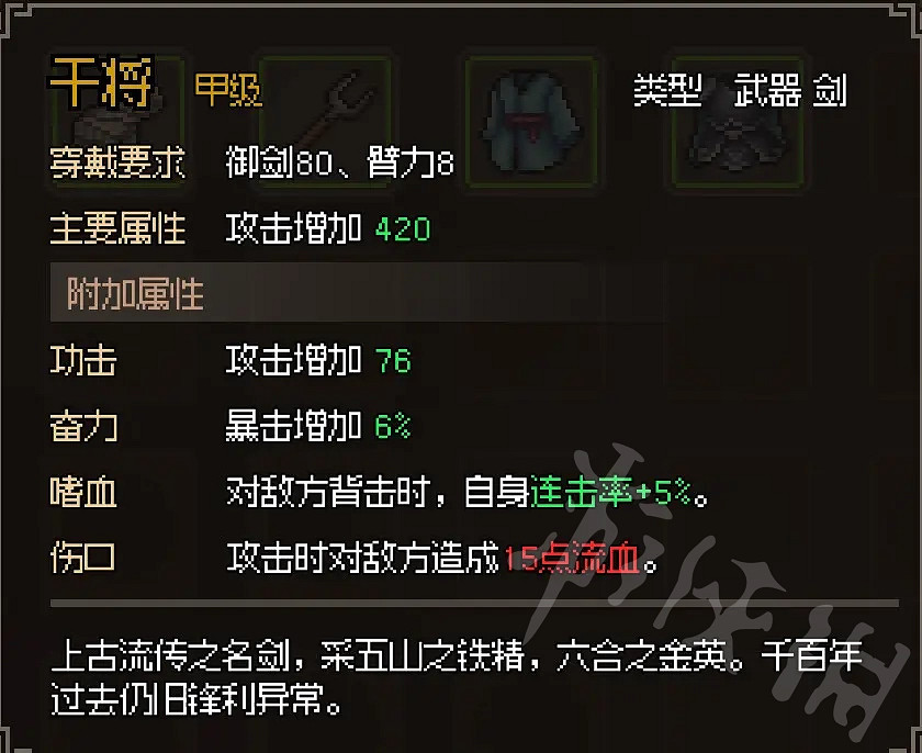 《大俠立誌傳》琳琅劍閣介紹   琅琊劍閣怎麽加入？