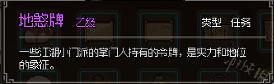 《大俠立誌傳》神捕門入門攻略 神捕門怎麽加入? 《大俠立誌傳》神捕門入門攻略 神捕門怎麽加入?