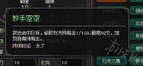 《大俠立誌傳》燕子窩詳細攻略  燕子窩怎麽加入？