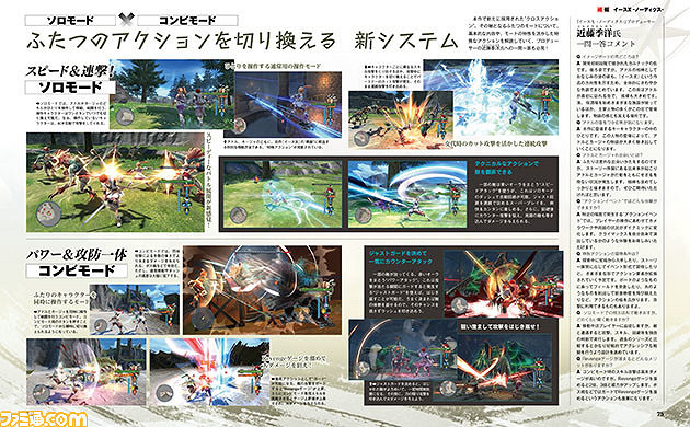 《伊蘇10》亞特魯新立繪公開!近藤社長透露新情報 《伊蘇10》亞特魯新立繪公開!近藤社長透露新情報