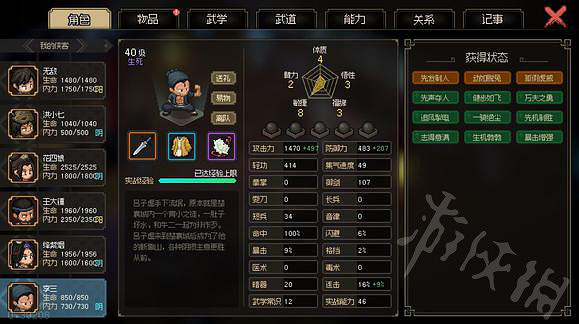 《大俠立誌傳》隊友流打劍癡分享   隊友流怎麽成型？