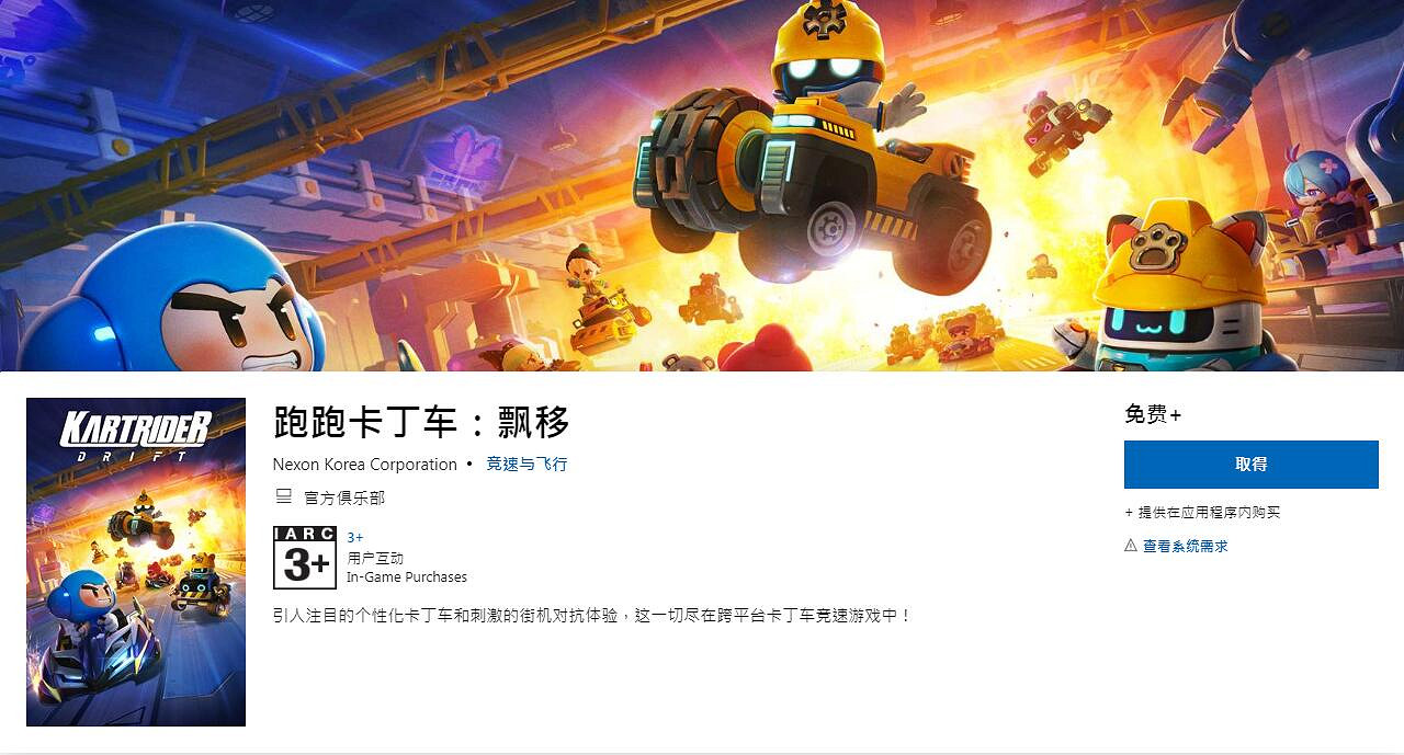 《跑跑卡丁車：漂移》今日登陸PS4/Xbox One主機