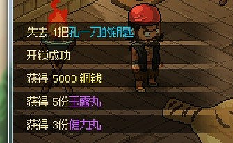 《大俠立誌傳》清風寨鑰匙怎麽獲取?清風寨鑰匙獲取方法介紹 《大俠立誌傳》清風寨鑰匙怎麽獲取?清風寨鑰匙獲取方法介紹