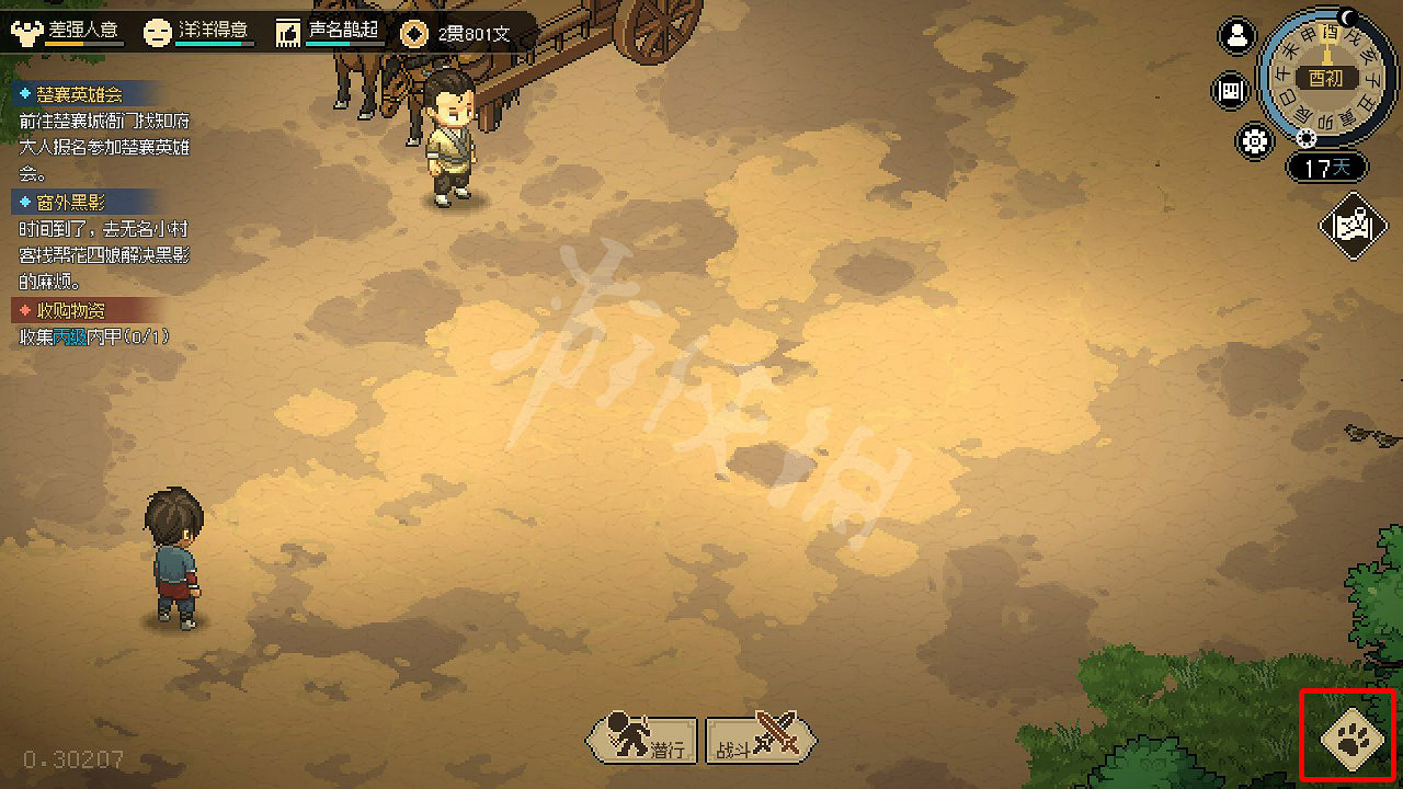 《大俠立誌傳》寵物怎麽召喚？寵物招募及召喚方法