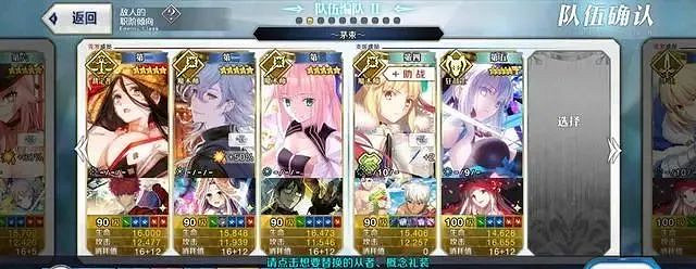 《FGO》白情高難2023怎麽打 中國伺服器狂娜白情高難來自眼鏡的eye