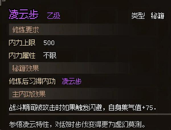 《大俠立誌傳》燕子窩怎麽加入?燕子窩加入條件及任務攻略 《大俠立誌傳》燕子窩怎麽加入?燕子窩加入條件及任務攻略