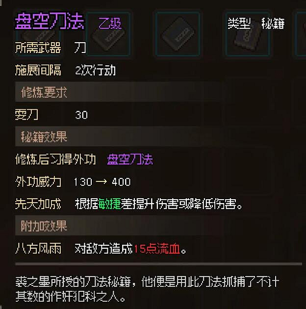 《大俠立誌傳》神捕門NPC好感獎勵一覽 神捕門怎麽加入？